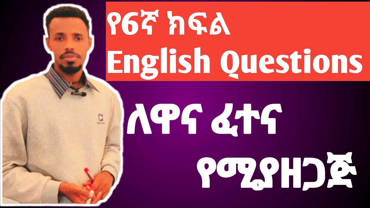 10 Easy English Grammar Questions for Grade 6 Students