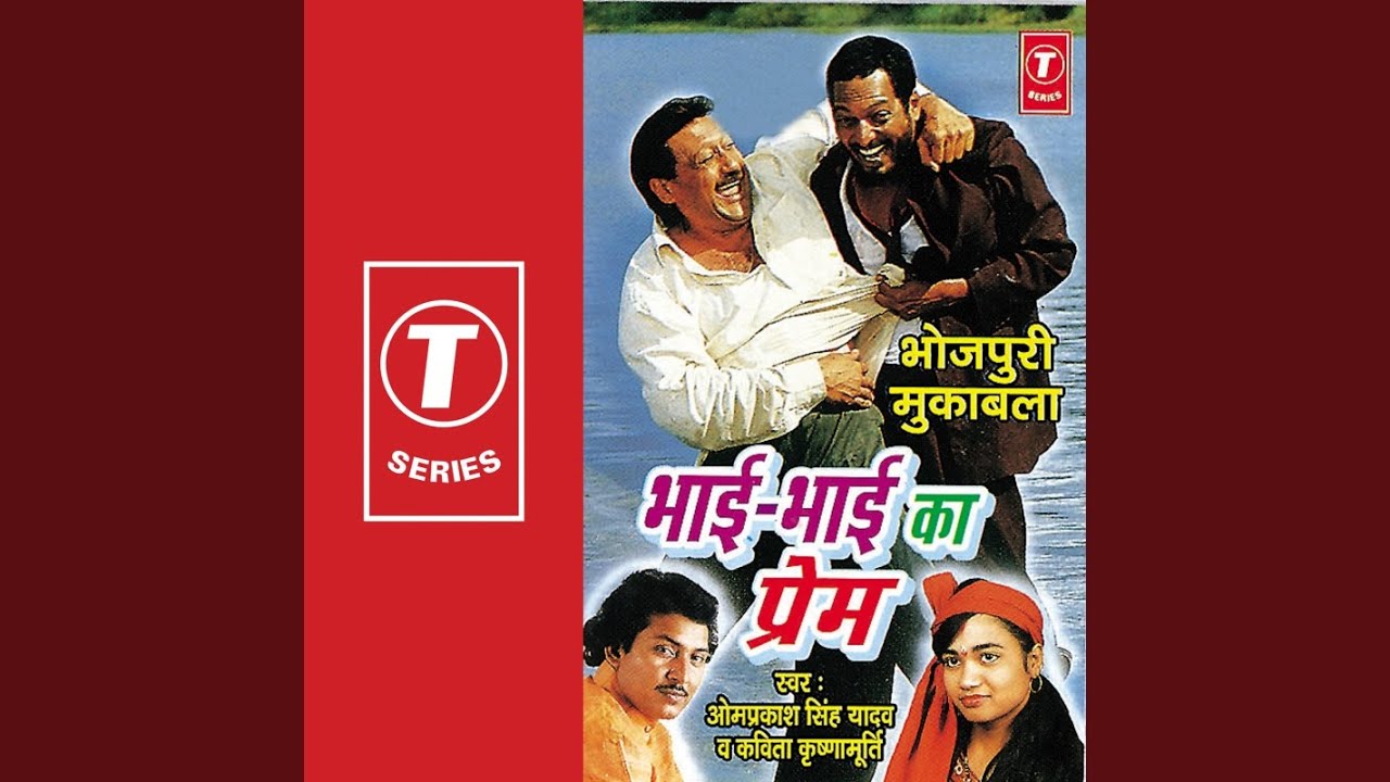 Bhai - Bhai Ka Prem