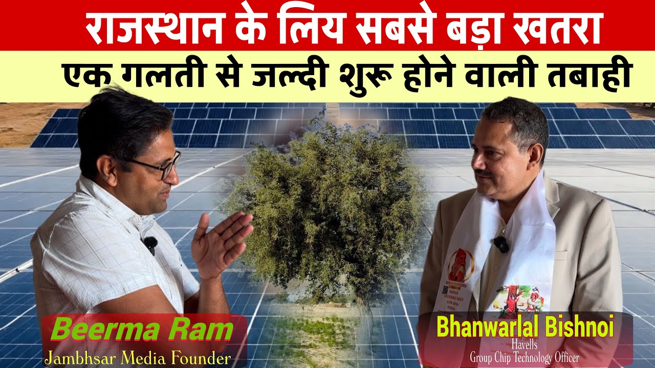 करोड़ो का पैकेज पा सकती आपकी काबिलियत || Havells Group Chip Technology Officer Bhanwar Lal Bishnoi 