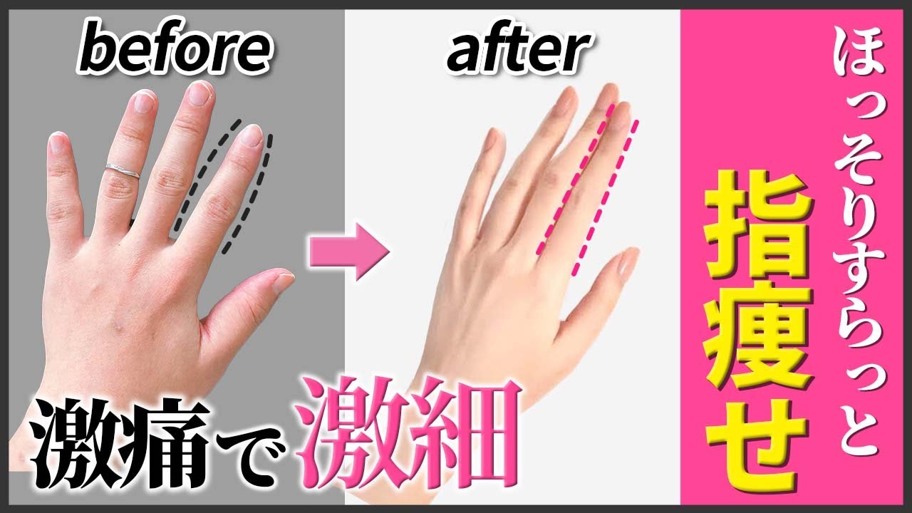 【むくみ解消】指エクササイズ!むくんだ指を細くする方法