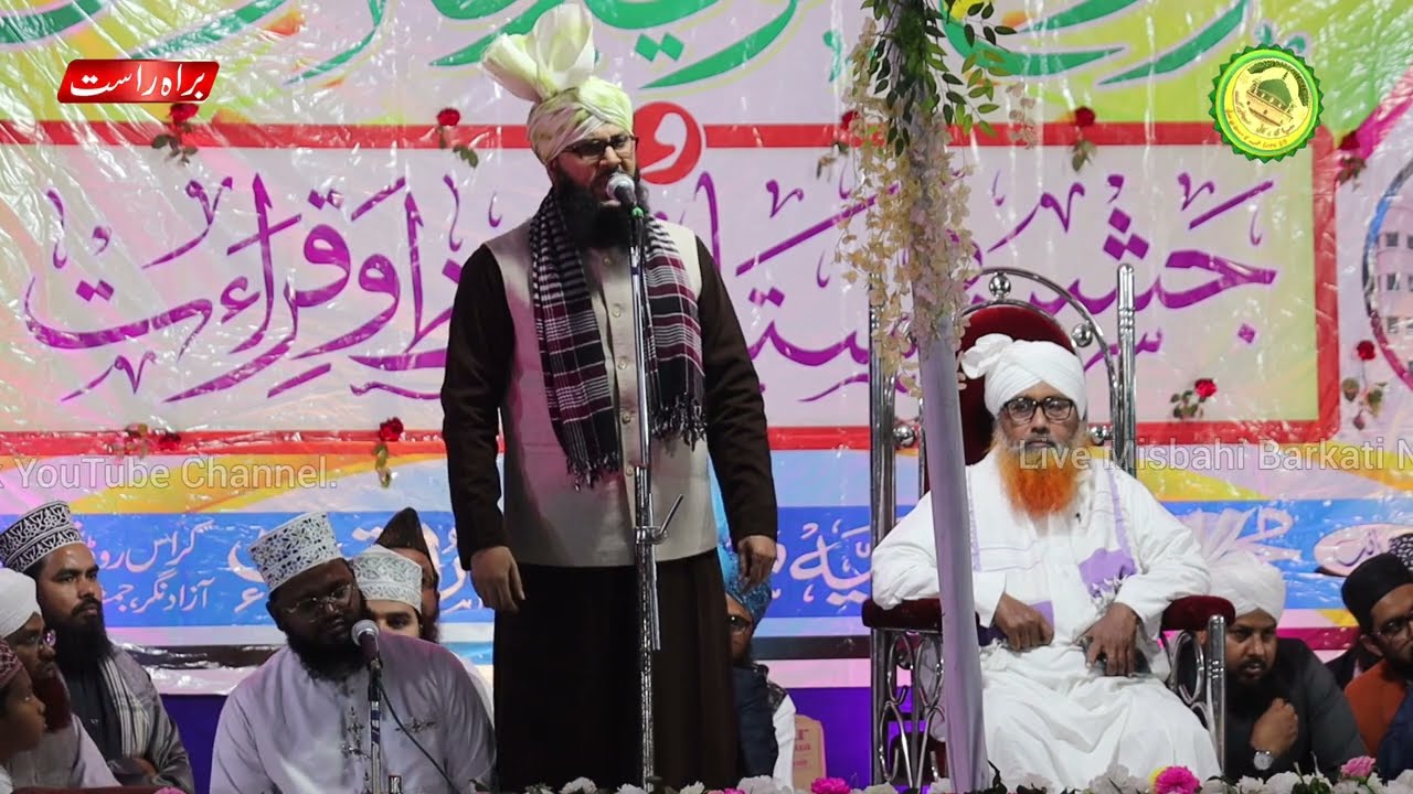 Kon SERAJUL FOQHA !! | Maulana Tausif Raza Misbahi Sambhal Moradabad | Markazi Darul Qerat New Bayan
