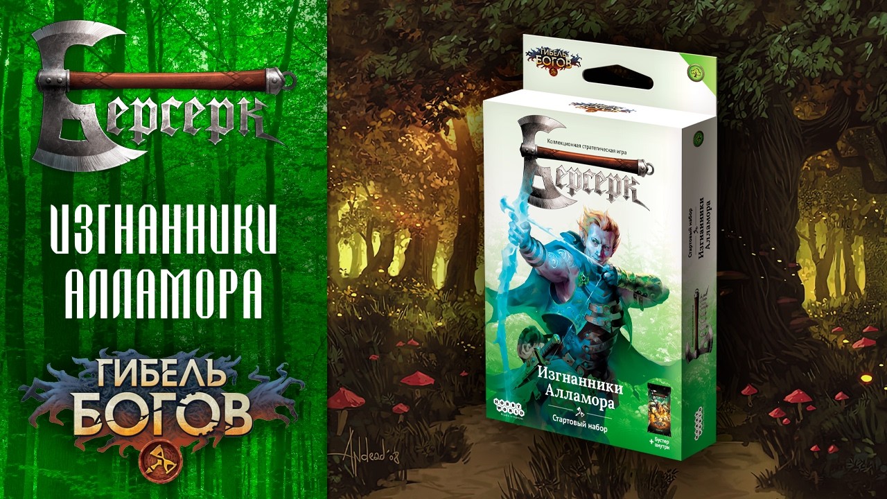 Стартовый набор 