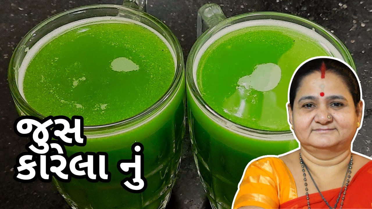 કારેલા નું જ્યુસ કેવી રીતે બનાવવું - Karela Nu Juice Banavani Rit - Aru'z Kitchen - Gujarati Recipe