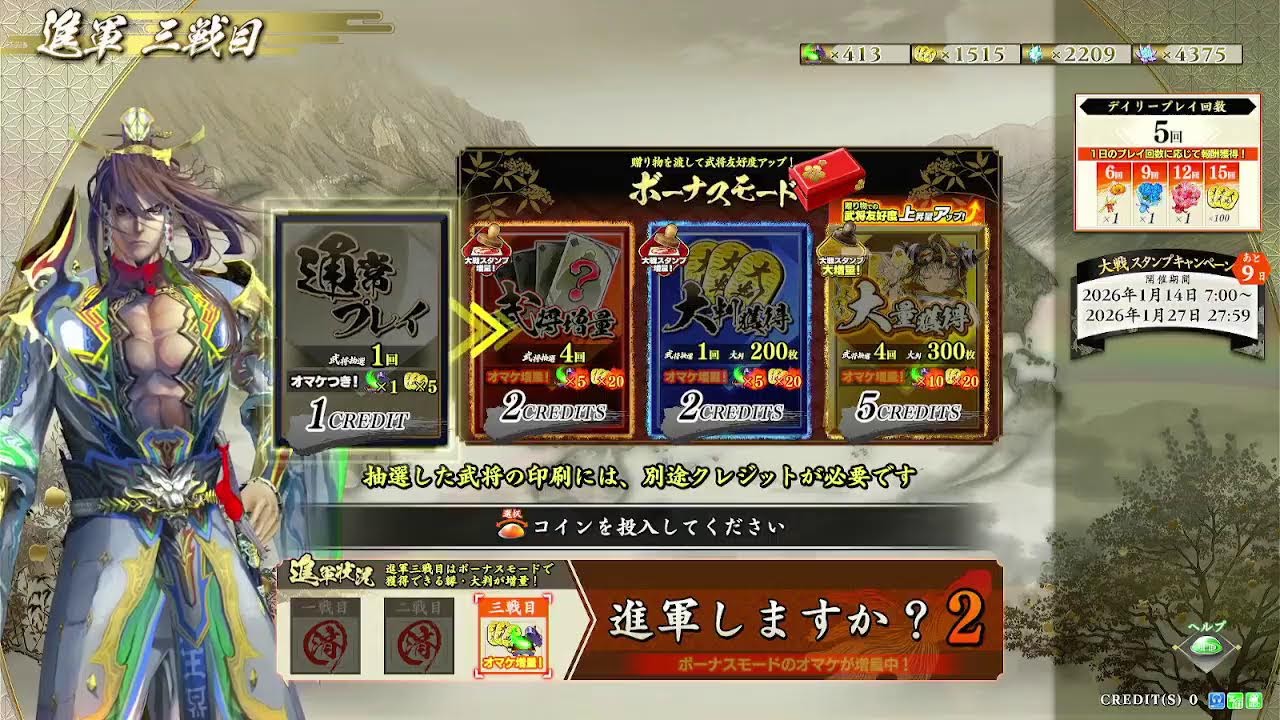 ひまんちゅ配信　ワラってどう使うのか忘れたおじさん　英傑大戦