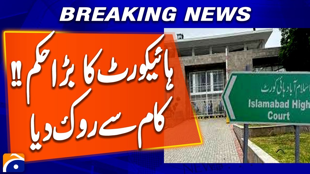 Breaking: IHC Restricts Justice Jahangiri from Performing Judicial Functions | Breaking News