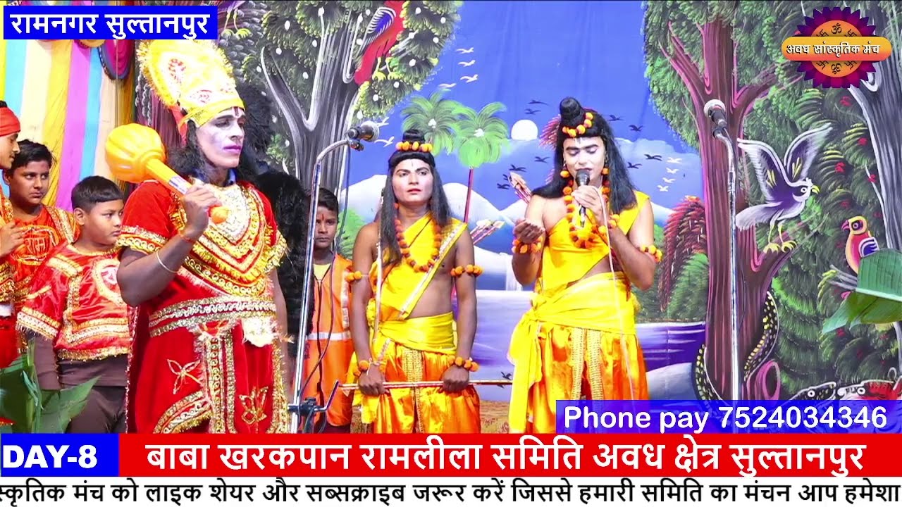 बालि वध || बाबा खरकपान रामलीला समिति || ramleela mahotsav 2023