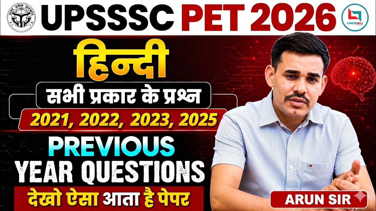 UPSSSC PET Previous Year Question Paper | UPSSSC PET Hindi PYQ | UPSSSC PET Hindi Class 2026