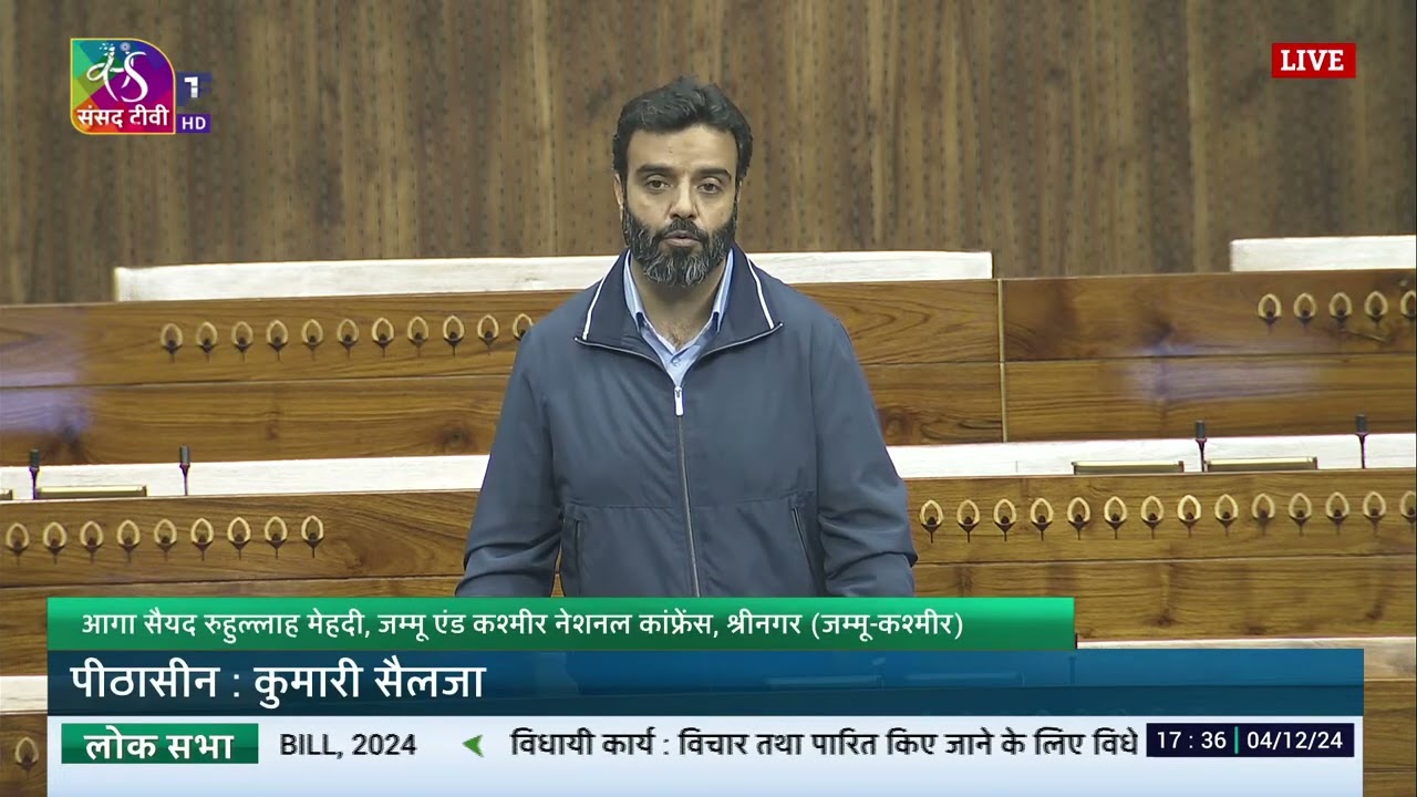 Aga Syed Ruhullah Mehdi's Remarks | The Railways (Amendment) Bill, 2024