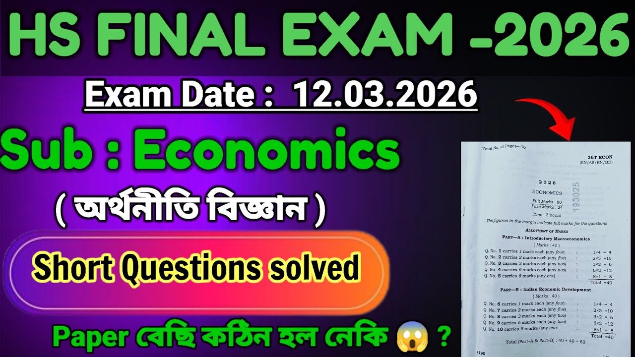 Asseb Hs Final Exam 2826 Economics Question Paper Solution | HS 2nd Year Economics Paper 2026 |