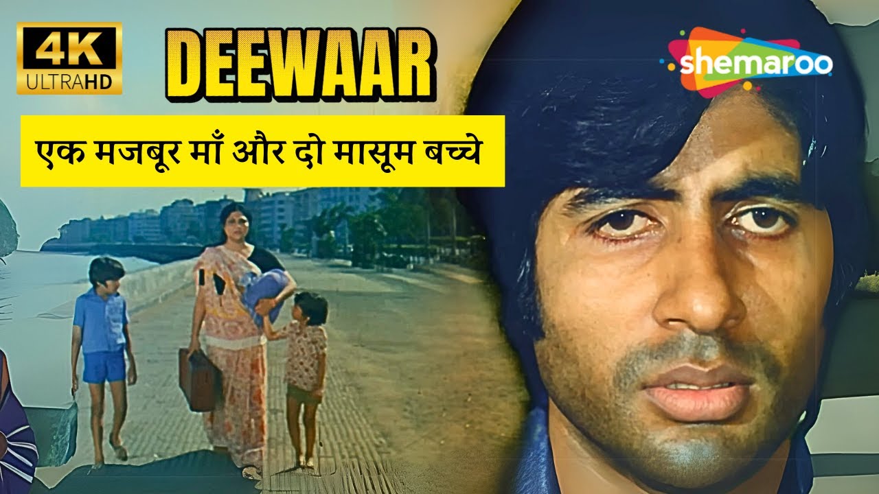 Amitabh Bachchan's MOST HEARTBREAKING Scene in Deewaar