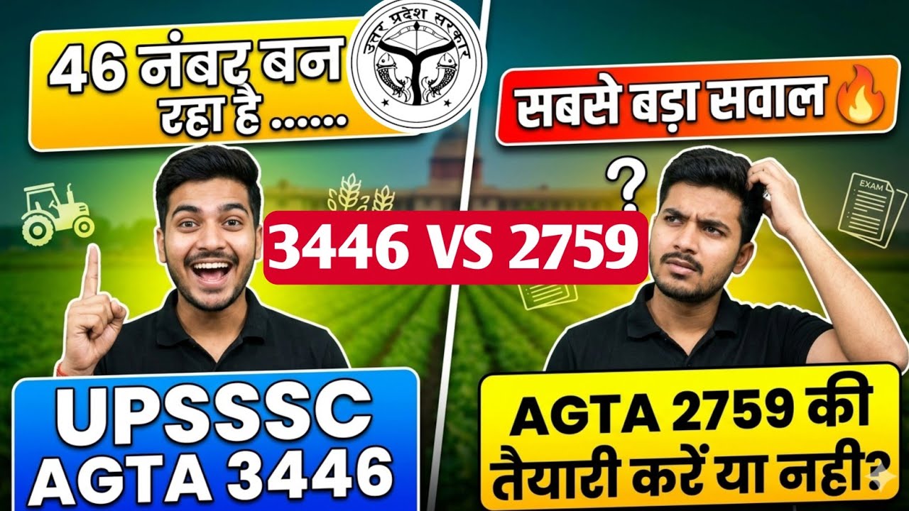 AGTA 3446 Result Reality 🔥| इतने नंबर पर Final Selection या करे AGTA NEW Vacancy की तैयारी ?