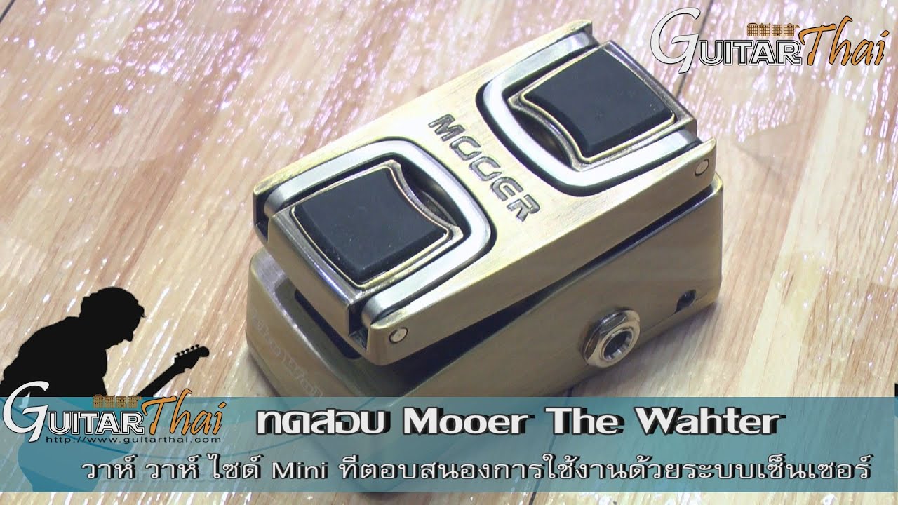 Mini Wah Mooer The Wahter review by www.Guitarthai.com