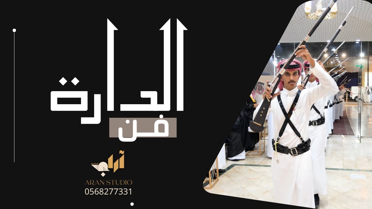 فن #الدارة