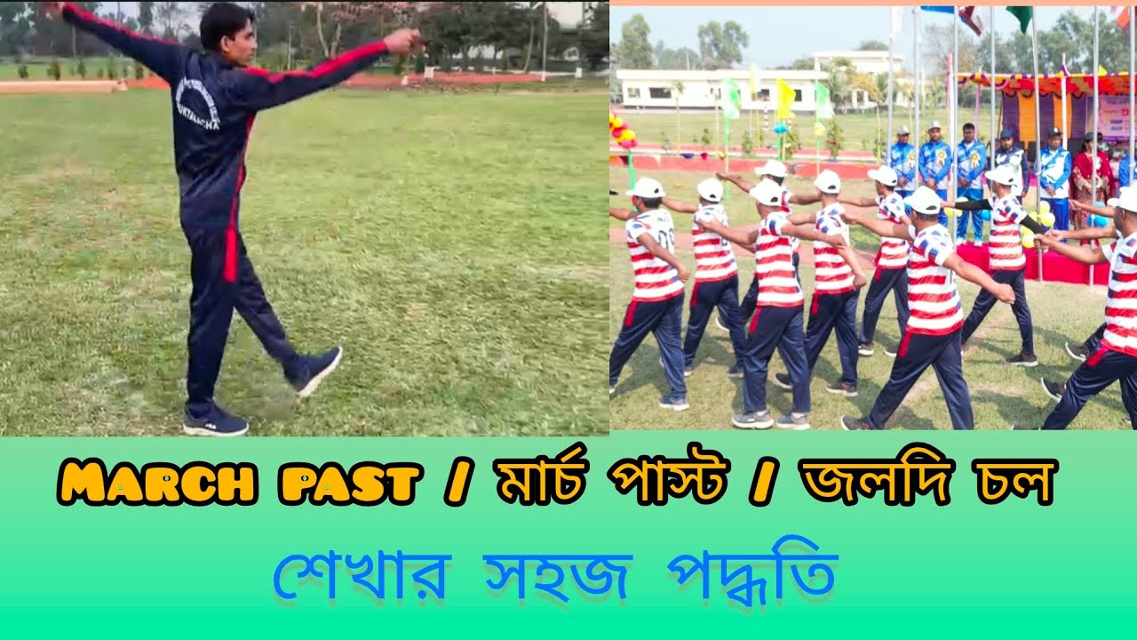 Easy way to learn March Past/  শিক্ষার্থীদের গুরুত্বপূর্ণ টপিক চলদি চলা শেখার সহজ পদ্ধতি।