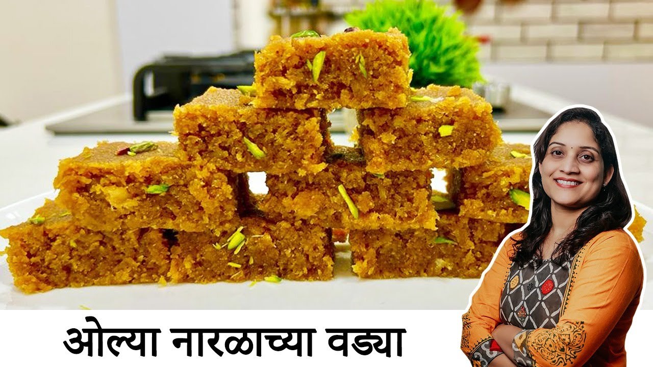गूळ घालून वेगळ्या चवीच्या मऊसुद ओल्या नारळाची वडी / बर्फी | Coconut Barfi Recipe | Sarita's Kitchen