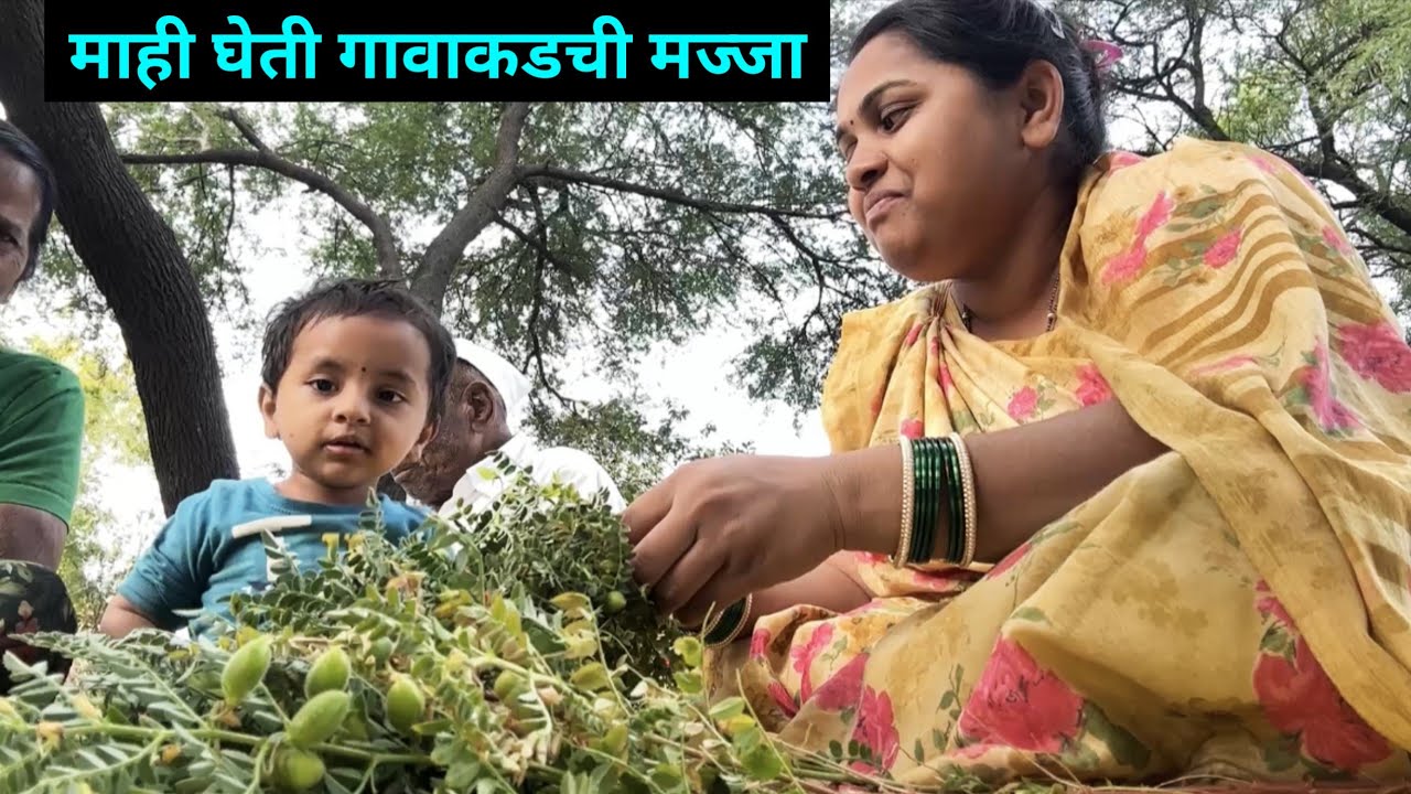 माही घेती मातीत खेळायची मज्जा 😂गावाकडची मज्जा 😍#village #vlog #maharashtrianvlogs #baby  #babyvlog 