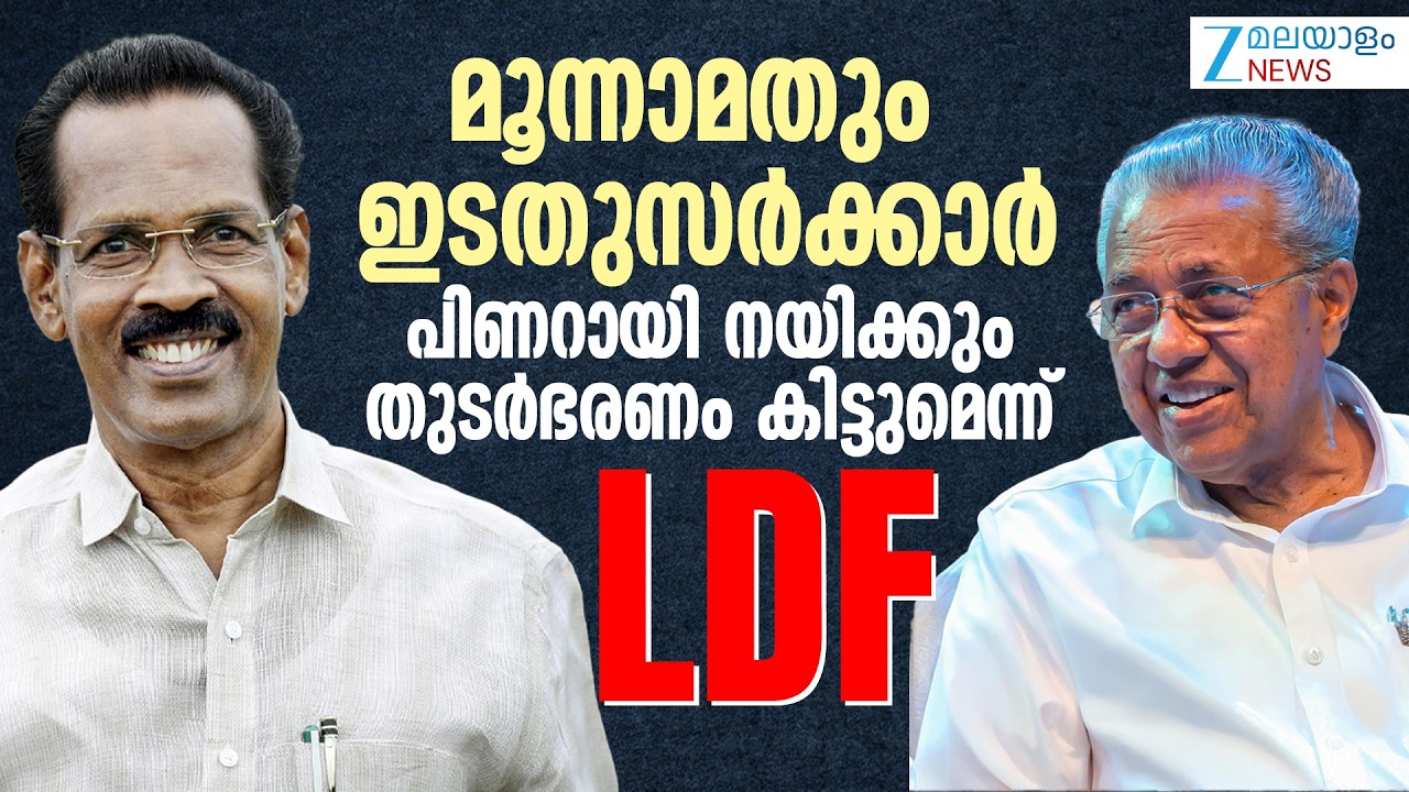 TP Ramakrishnan | നേമത്ത് വി. ശിവൻകുട്ടി മത്സരിക്കുമോ? സിപിഎം പൂട്ടിച്ച അക്കൗണ്ട് BJP തുറക്കില്ല
