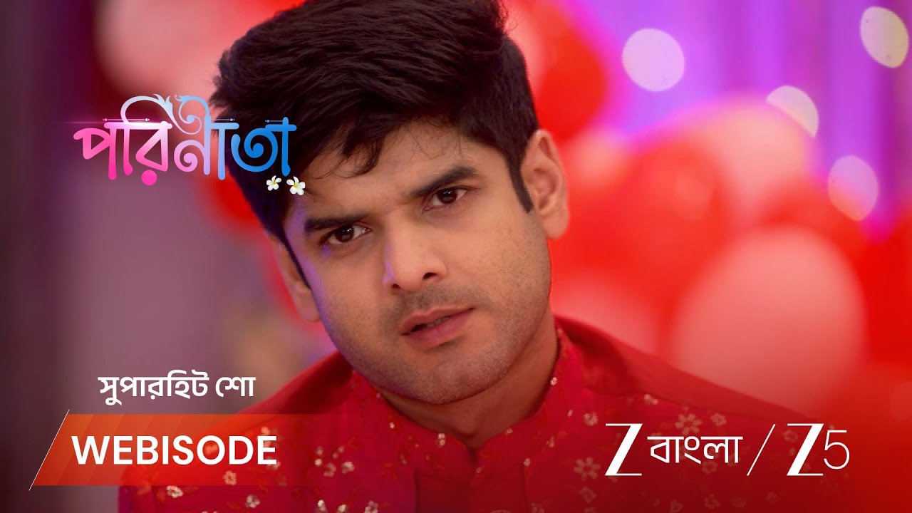 PARINEETA | কেন পারুলের উপর রেগে গেল রায়ান?