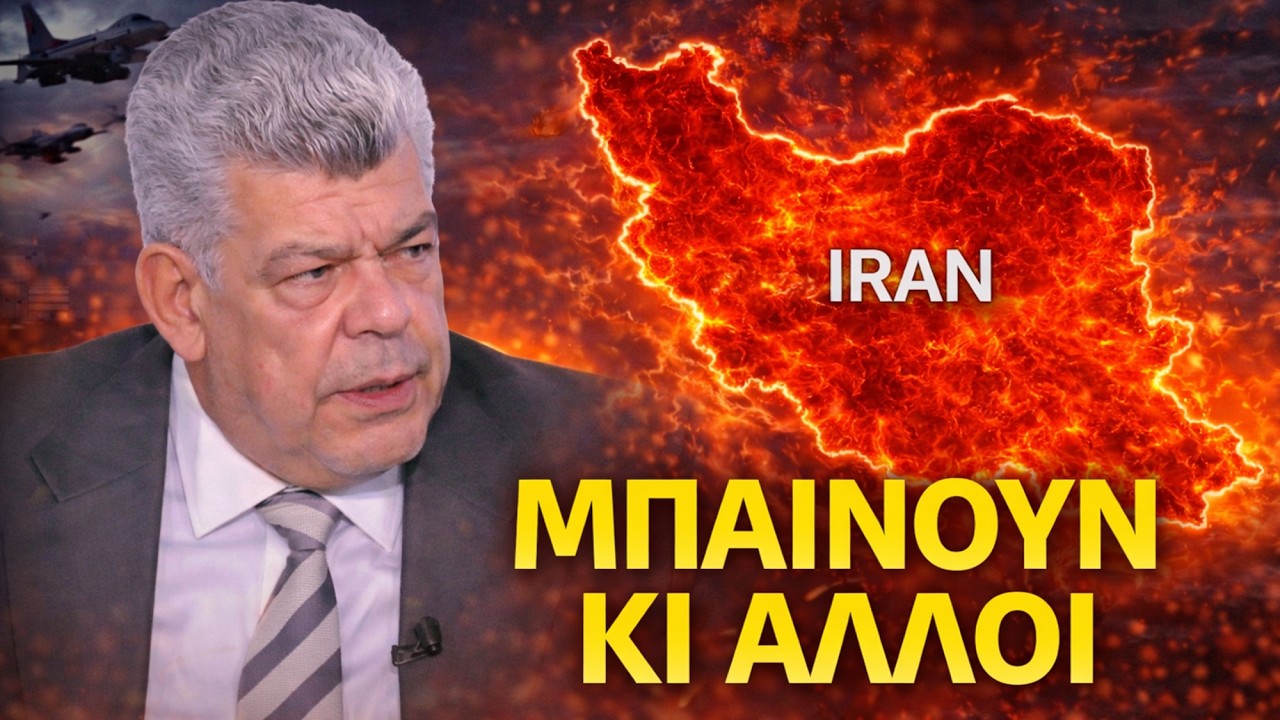 Μάζης: Ο Πόλεμος Μπαίνει σε Νέα Φάση – Ποιοι Ετοιμάζονται να Μπουν