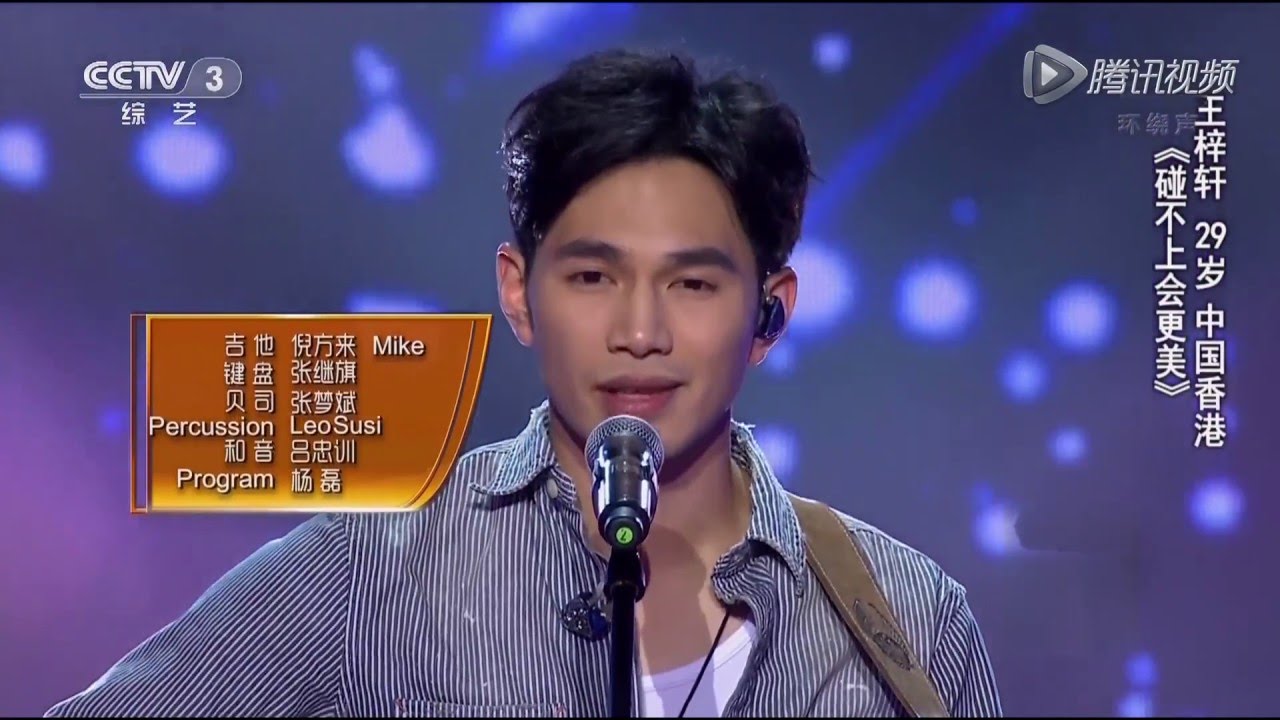 《中國好歌曲》第三季第五期王梓軒全演出片段