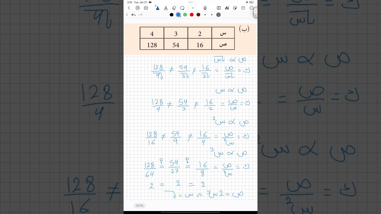 112- حل تمرين 5-ب