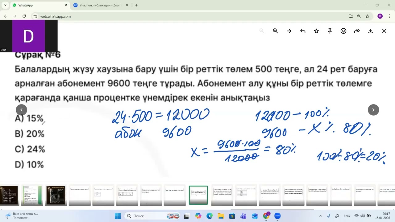 15 01 математикалық сауаттылық нұсқа талдау