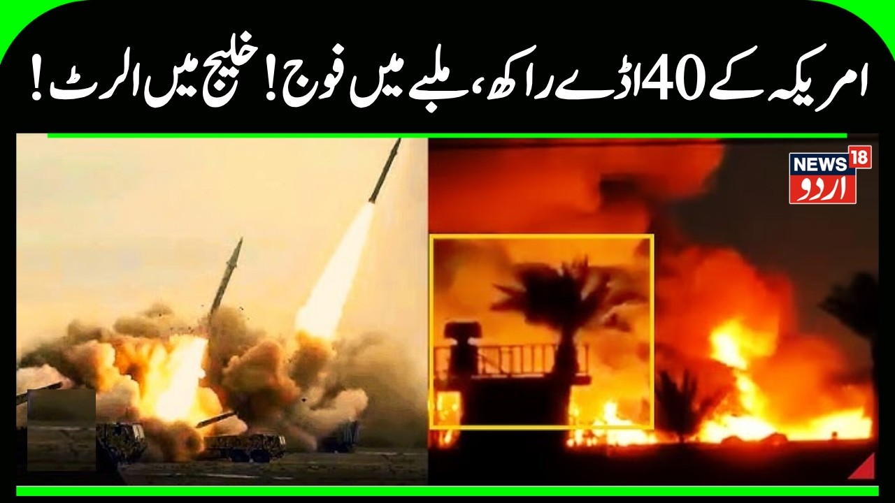 Jordan U.S. Base ATTACKED: Iran Drone Strike on Al-Azraq Base | Gulf War | Iran Attack | N18G