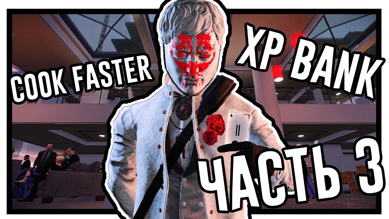 ОБЗОР ЧИТЕРСКИХ МОДОВ В PAYDAY 2 I Часть 3