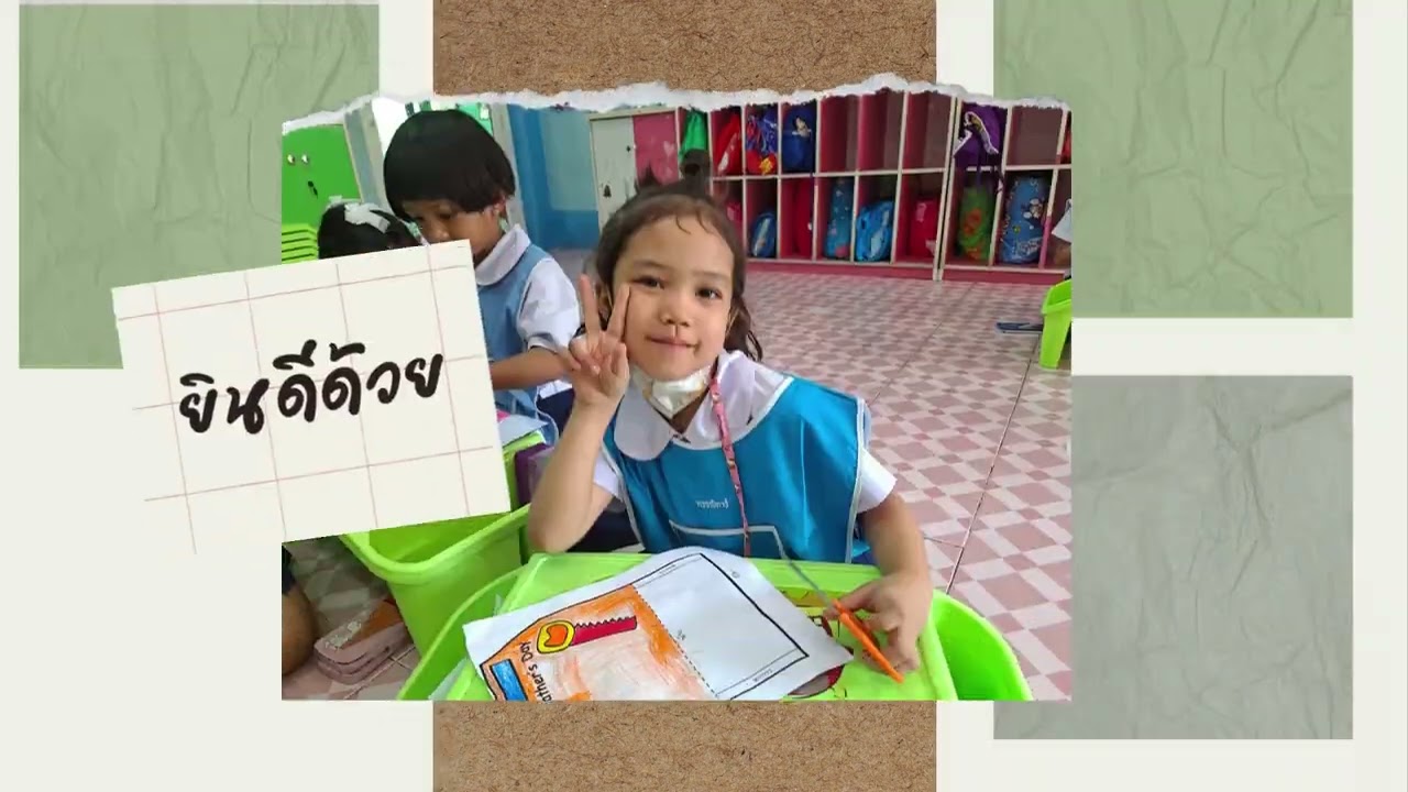 ปัจฉิมนิเทศนักเรียนอนุบาล 3/2567 | โรงเรียนวัดดอนทราย(สุวรรณรัฐราษฎร์อุปถัมภ์)