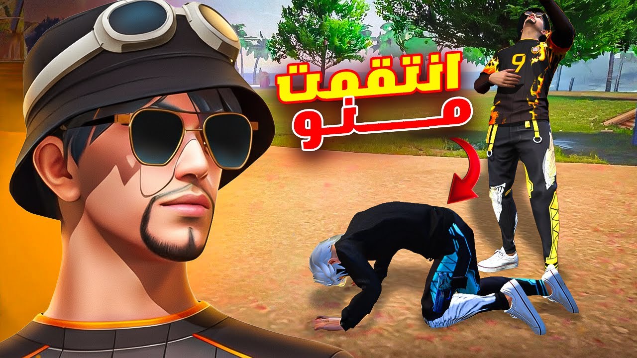 انتقمت من يوتيوبر مشهور حكمني ( جعلته يندم ) .!!