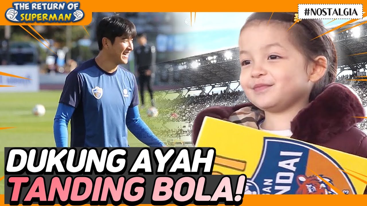[IND/ENG] Bersorak mendukung ayah bertanding sepak bola!⚽ | Nostalgia Superman | KBS WORLD TV 200126