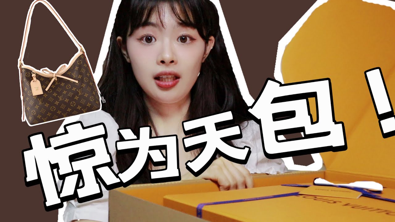 LV CarryAll小号开箱&测评