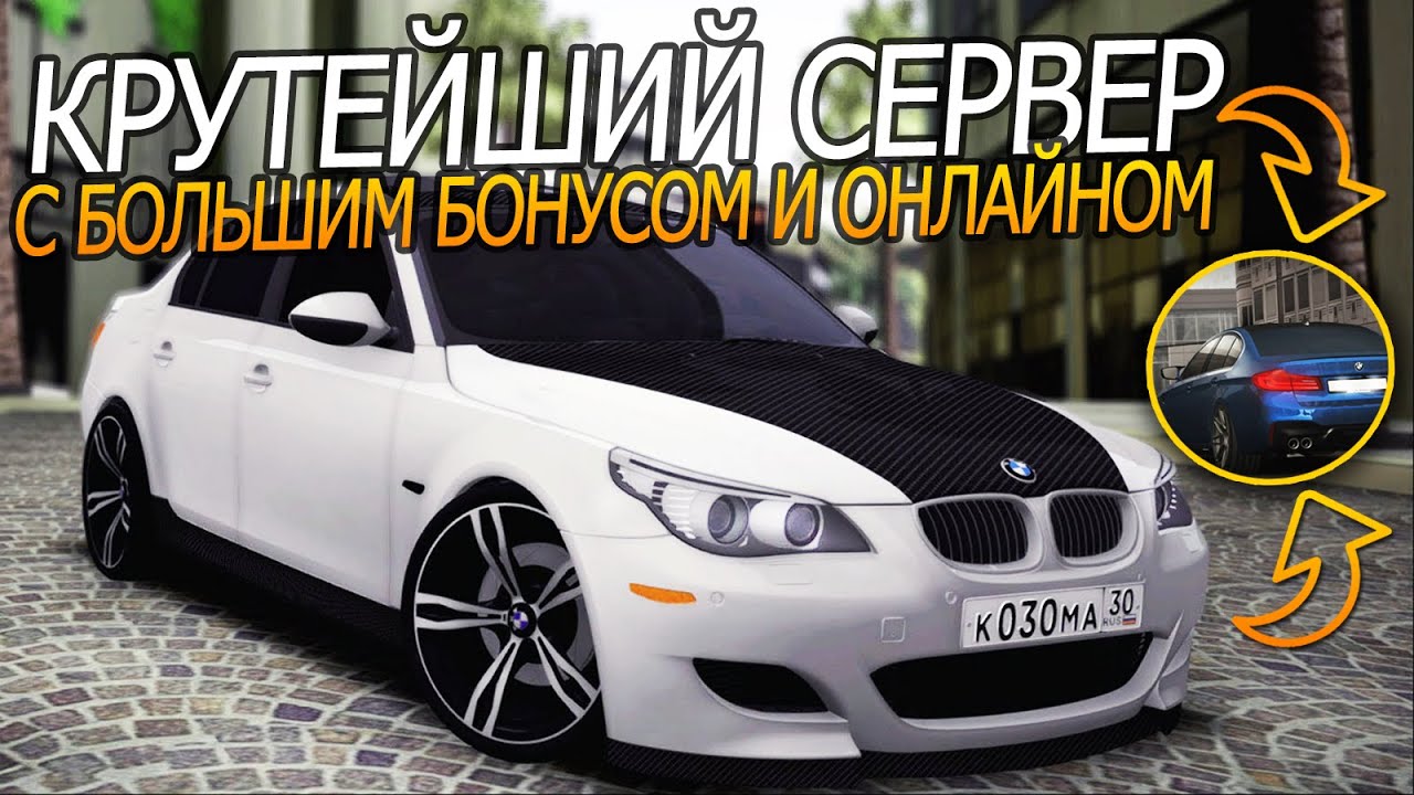 КРУТЕЙШИЙ RPG сервер с БОЛЬШИМ бонусом и ОНЛАЙНОМ! - ОБЗОР СЕРВЕРА МТА