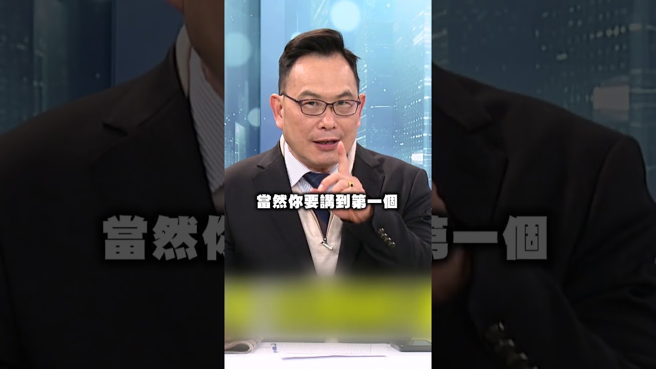 高市早苗「抗中保台」路線大勝！汪潔民揭1內幕：中國嚇死了！｜#頭家來開講