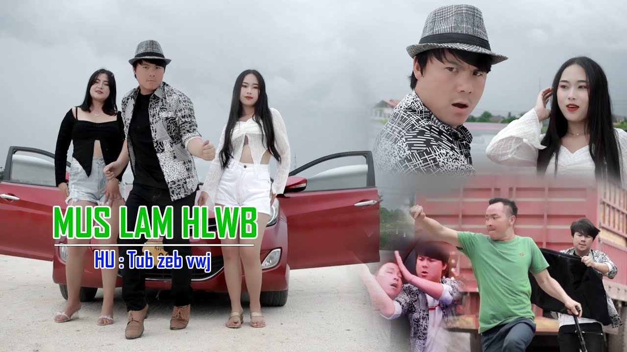 Tub Zeb Vwj - Mus Lam Hlwb (nkauj tawm tshiab 2023)