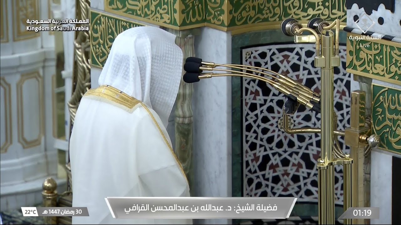 صلاة التهجد | ليلة ٣٠ رمضان ١٤٤٧هـ | الشيخ عبدالله القرافي | المسجد النبوي بالمدينة المنورة 