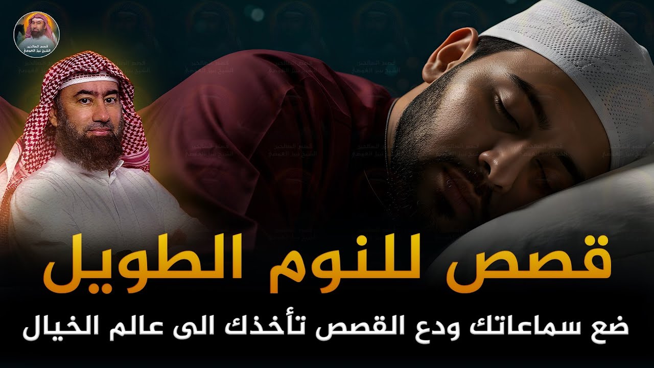استرخي ريّح بالك | اترك القلق وتخلّص من التوتر والمخاوف وارجع الطمأنينة لقلبك | الشيخ نبيل العوضي