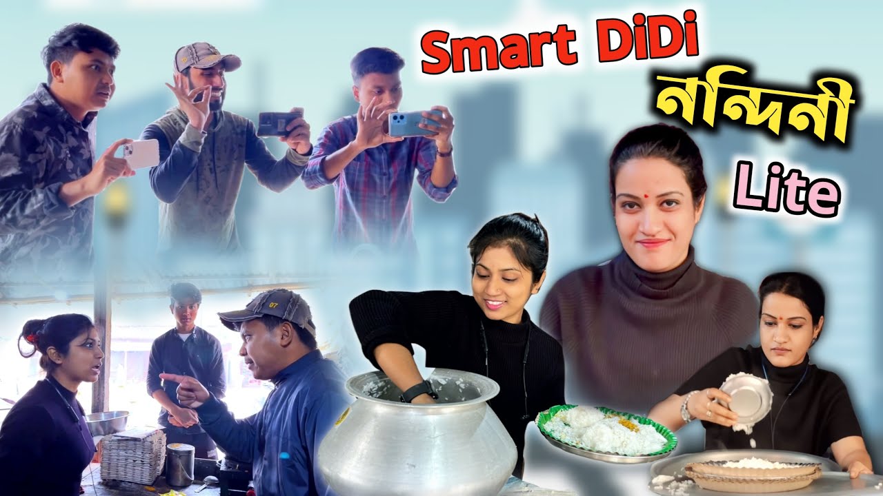 ভাত খাব না ক্রাশ খাব🤣|Nandini Didi Lite Version😂|smart didi nandini | @RajbanshiVines