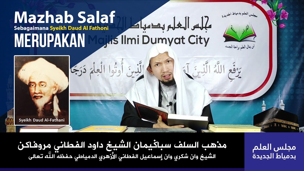 Mazhab Salaf Sebagaimana Syeikh Daud Al Fathoni Merupakan - Syaikh Wan Syukri Wan Ismail Al Fathoni