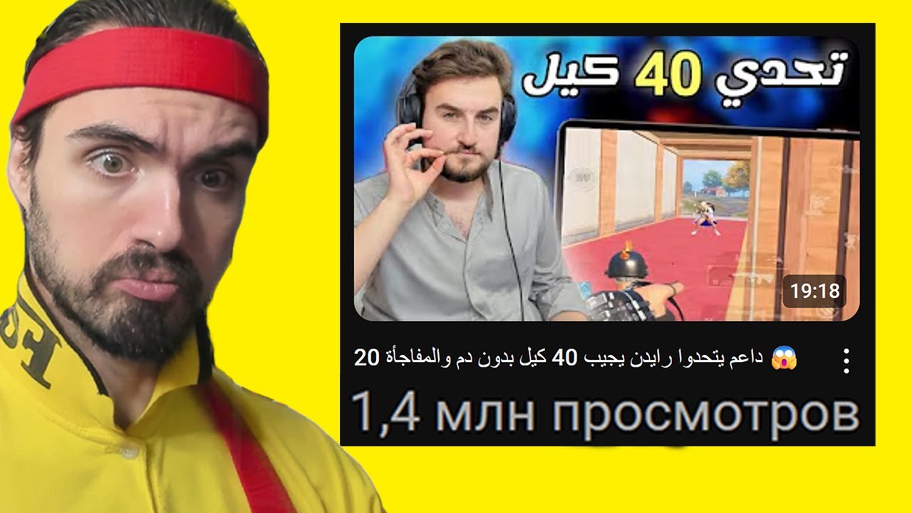 ВОТ ПОЧЕМУ РАЙДИН СТАЛ ЛЕГЕНДОЙ PUBG MOBILE