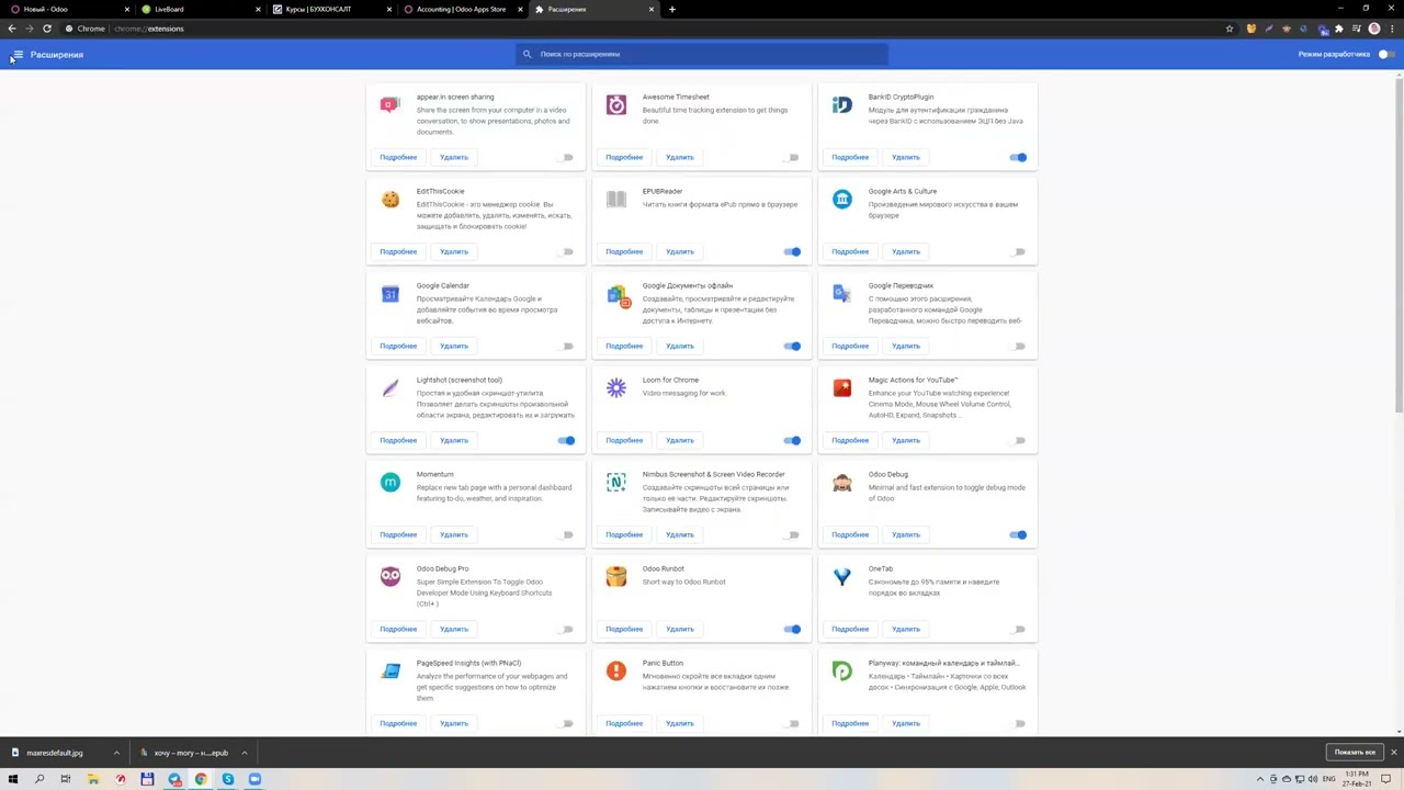 ODOO. Создание новой базы данных. Установка модулей. Общие настройки и настройки основных приложений