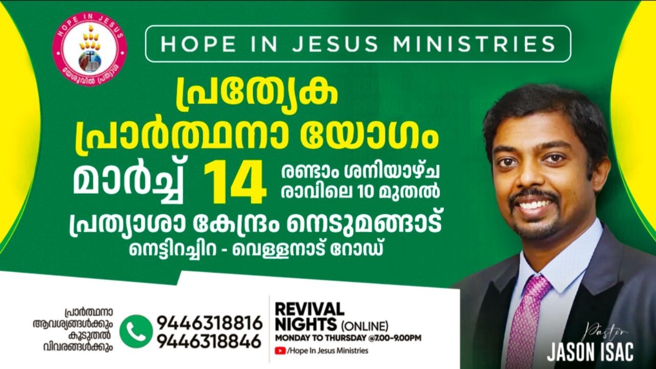 🔴LIVE from TRIVANDRUM | Second Saturday Service | Pr. Jason Isac | Malayalam