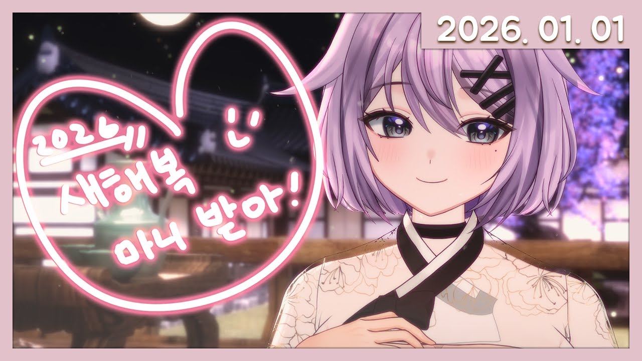 [새해인사] 새해 복 마니마니 받아~