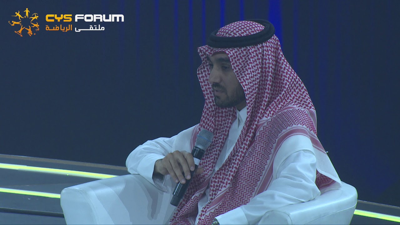ملتقى الرياضة CYS Forum - كلمة الأمير/ عبدالعزيز الفيصل