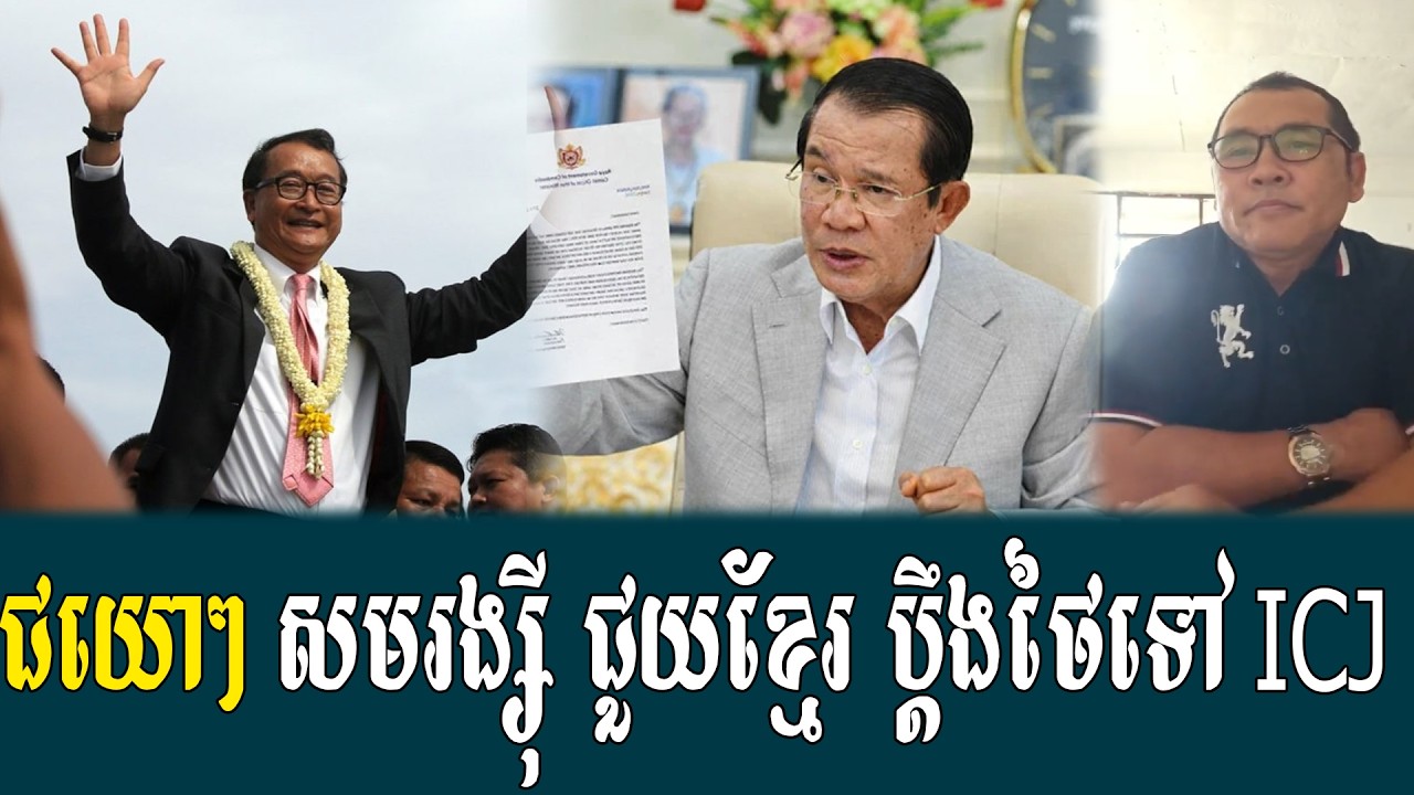 Mrr Johnny talk show to Sam Rainsy help khmer bdng ICJ