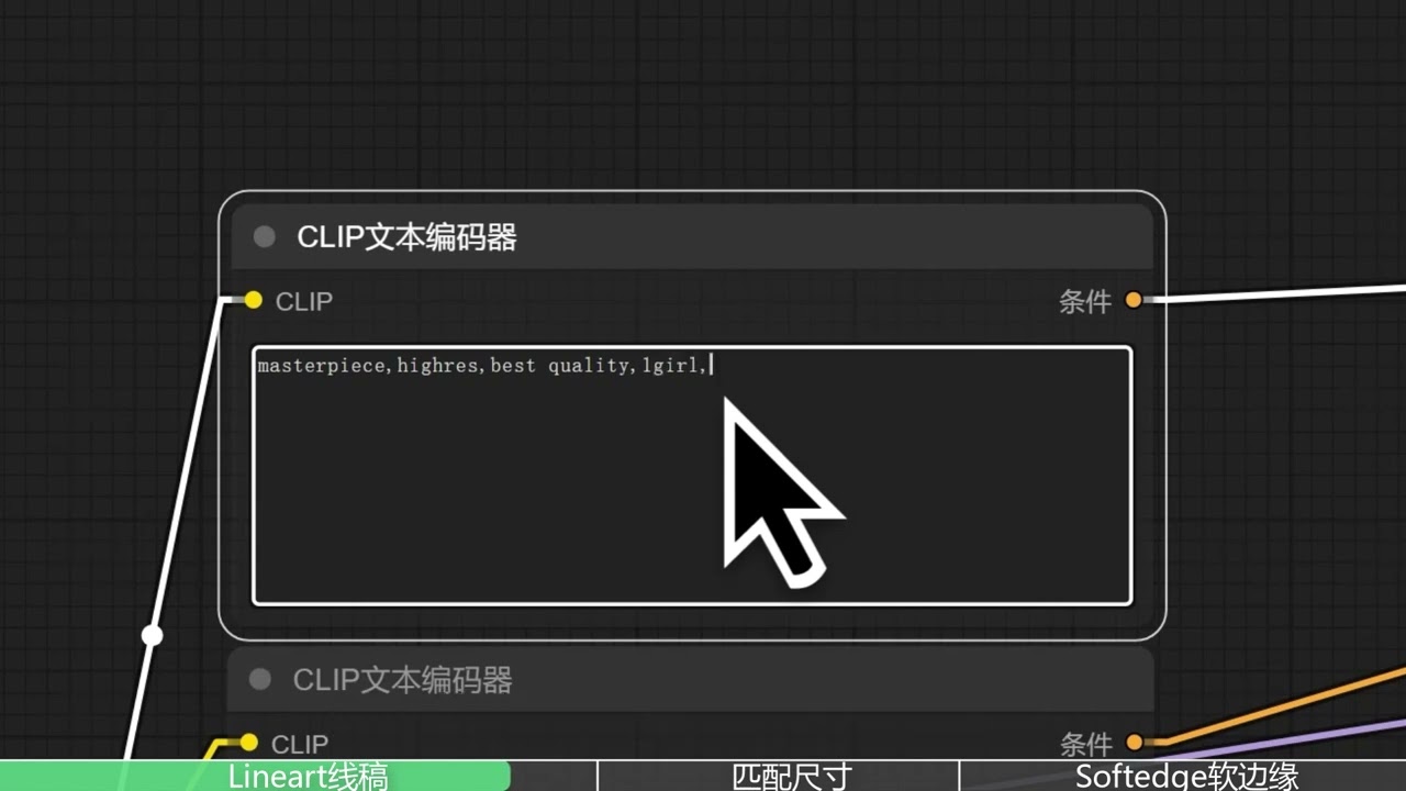 【Comfyui教程】第7节 Controlnet（上）