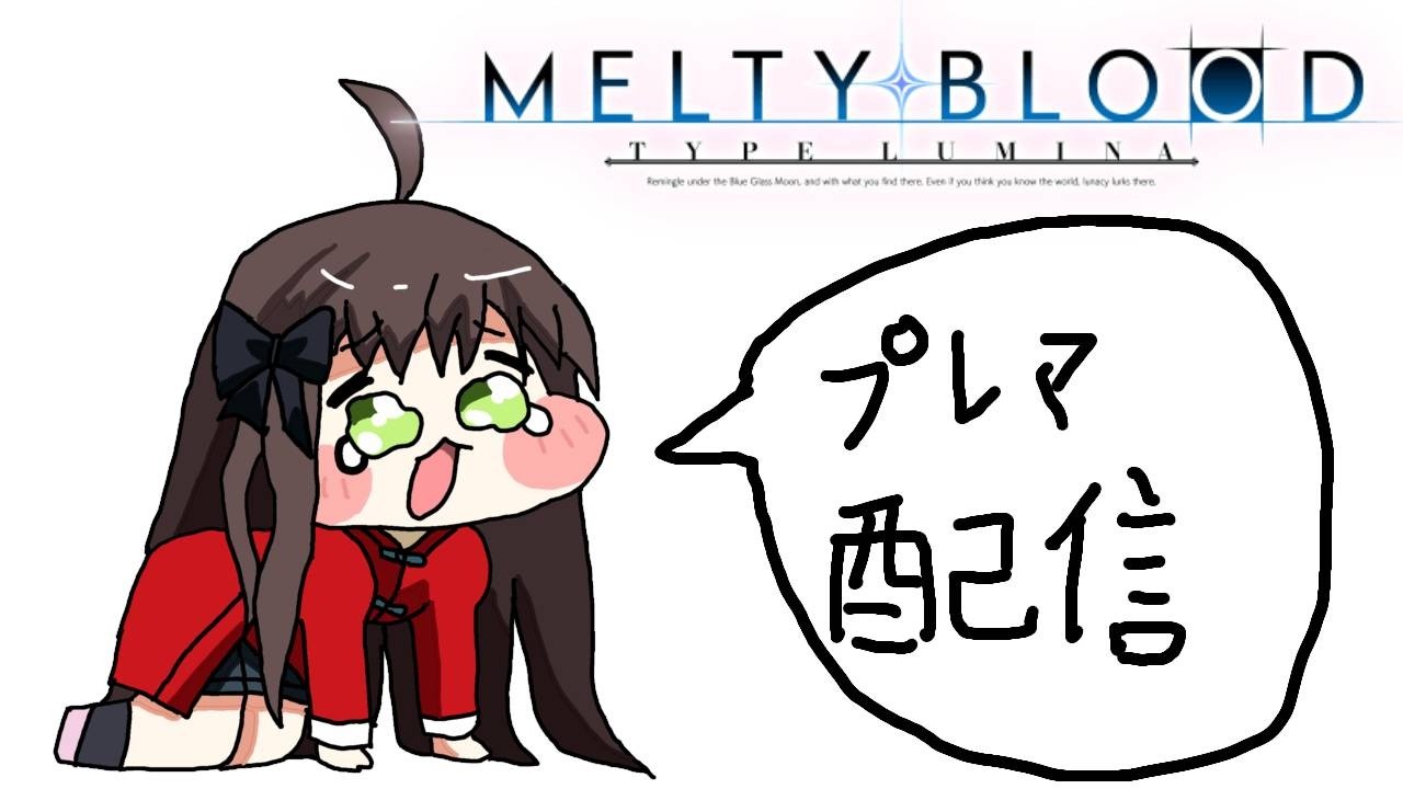 【MBTL】短時間プレマ #41