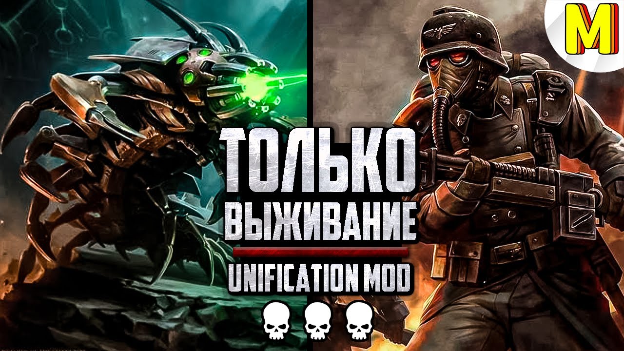 🔥Каждый за себя! Эпичный FFA в Warhammer - Unification Mod | Dawn of War: Soulstorm