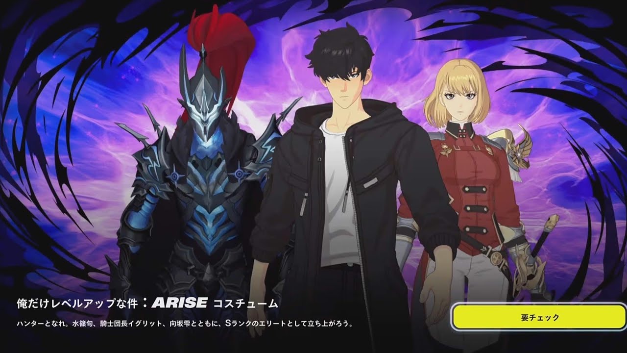 【フォートナイト 2/21 今日のアイテムショップ】新スキン 水篠旬/騎士団長 紅血のイグリット/向坂雫/影の変化/影の召喚者/S級の匂い/俺だけレベルアップな件【FORTNITE SHOP】  
