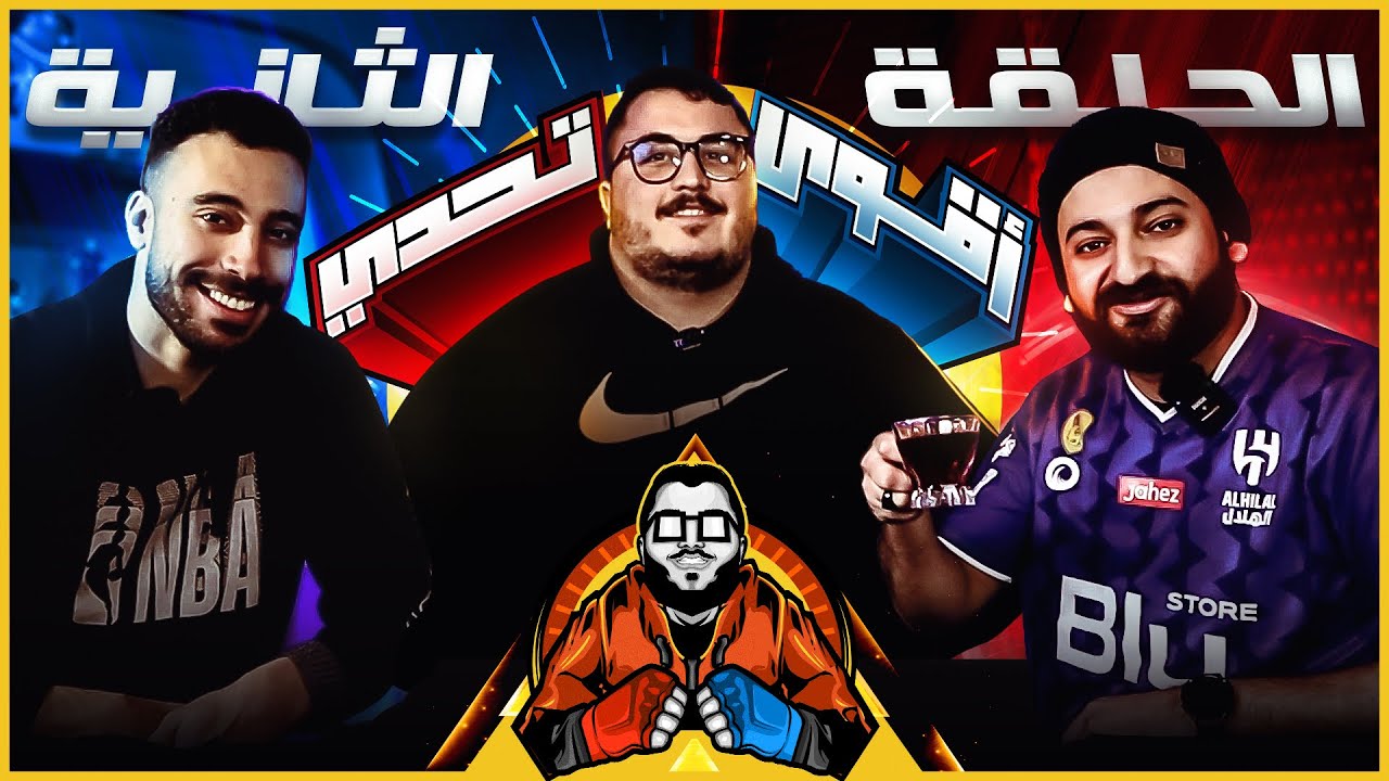 بيسافر عبر الزمن😱 -  الاسطي عبدو البلف ضد علاوي 🤛🤜 - بطولة اقوي تحدي # ٢